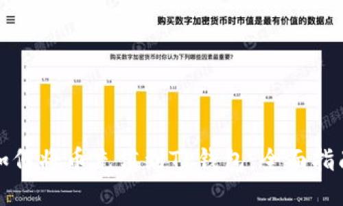 如何将币充值到TP钱包：全面指南